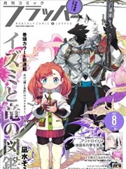 漫画色 金鱼缸 封面